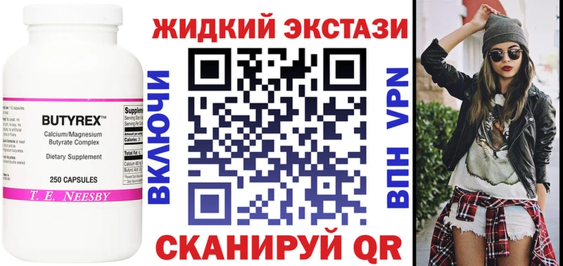 Бутират 1.4BDO  купить наркотики сайты  Ачхой-Мартан 