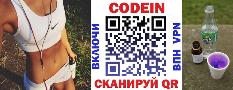 Codein напиток Lean (лин)  Ачхой-Мартан 