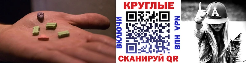 ЭКСТАЗИ таблы  Ачхой-Мартан 