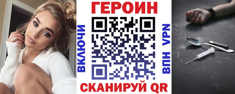 Героин VHQ  как найти наркотики  Ачхой-Мартан 