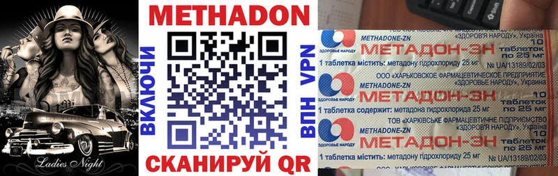 Метадон VHQ  Ачхой-Мартан 
